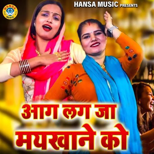 Aag Lag Ja Maykhane Mai Teena MP3 Download